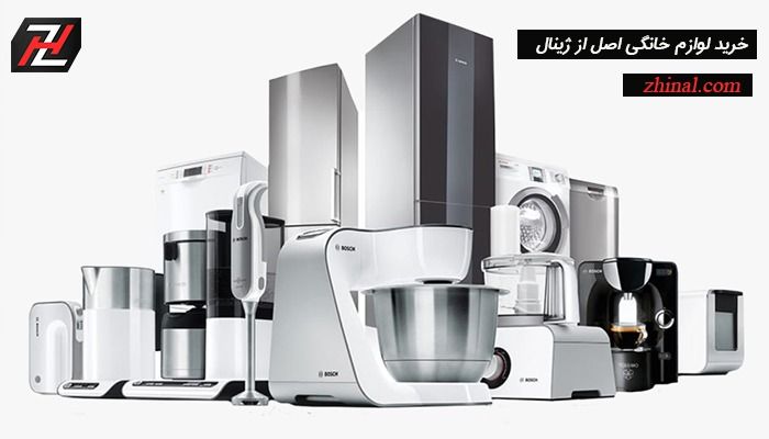 بهترین فروشگاه اینترنتی برای خرید لوازم خانگی و آشپزخانه در سال 1400