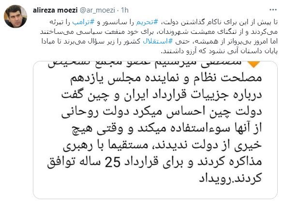 انتقاد معاون دفتر رئیس جمهوری از میرسلیم/ بی&zwnj;پرواتر از همیشه حتی استقلال کشور را زیر سوال می&zwnj;برند