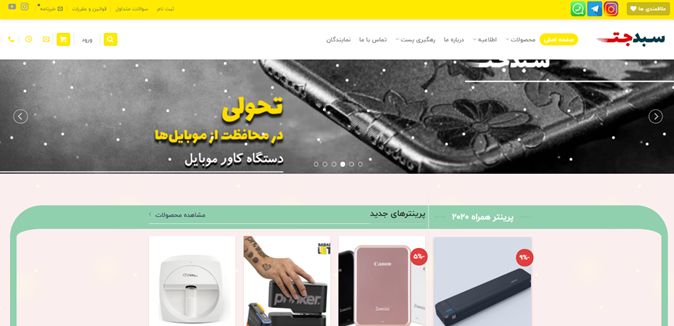 پرینتر رو همیشه داخل کیفت داشته باش! (پرینتر همراه) پرینتر رو همیشه داخل کیفت داشته باش! (پرینتر همراه)