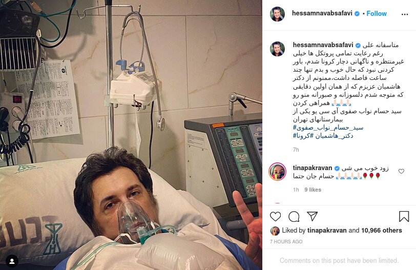 عکس | بازیگر «نهنگ‌ عنبر» روی تخت بیمارستان / کرونا حسام نواب‌صفوی را هم گرفتار کرد