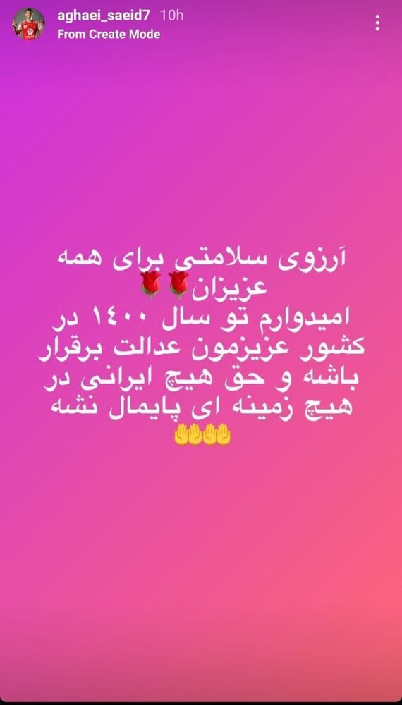 واکنش بازیکن پرسپولیس پس از عدم دعوت به تیم&zwnj;ملی/عکس