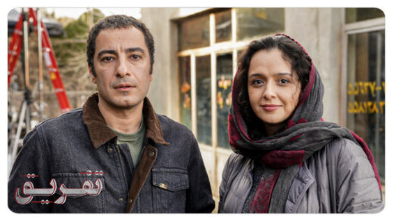 نوید محمدزاده و ترانه علیدوستی پشت‌صحنه فیلمی تازه+عکس