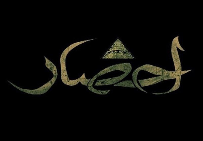 عکس | لوگوی پرماجرای سریال جدید افخمی