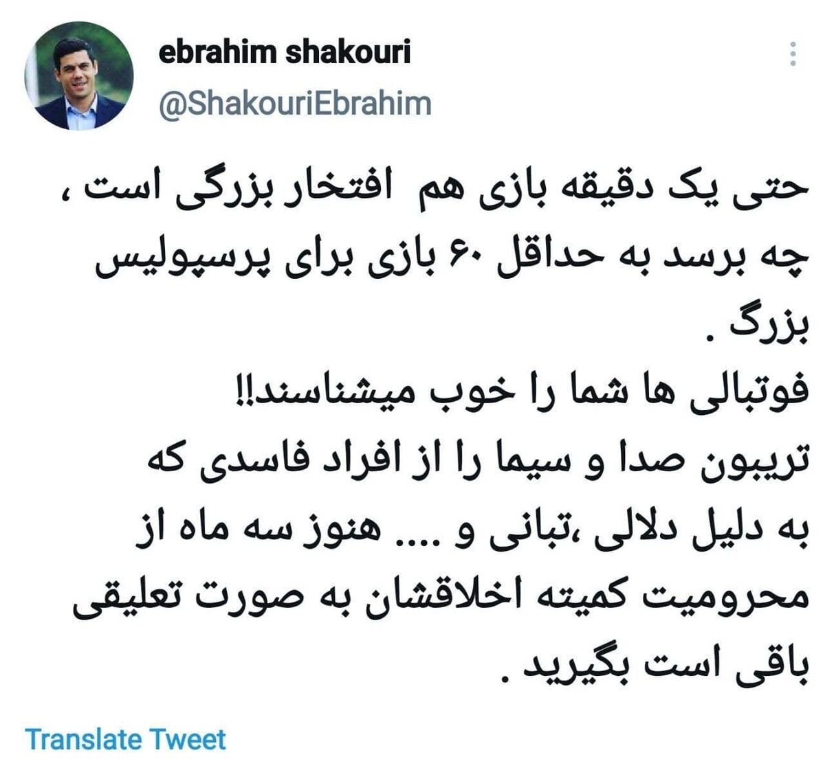 عکس | اتهامات بزرگ معاون پرسپولیس به سرمربی لیگ برتری