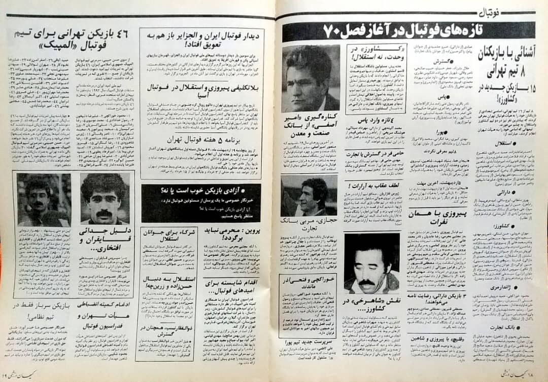 بازگشت ستاره پرسپولیس/ علی پروین اول مخالف بود، بعد موافق شد