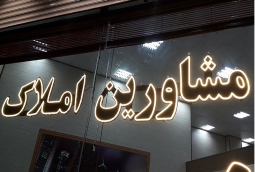 سایت دیوار با «زونکن» خدمات ویژهای به بخش املاک اضافه کرده است سایت دیوار با «زونکن» خدمات ویژهای به بخش املاک اضافه کرده است