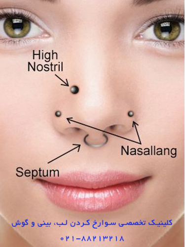 سوراخ کردن گوش و سوراخ کردن بینی سوراخ کردن گوش و سوراخ کردن بینی
