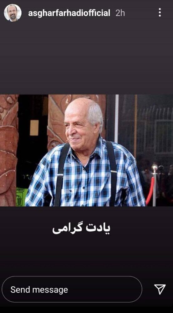 واکنش اینستاگرامی اصغر فرهادی به درگذشت محسن قاضی‌مرادی