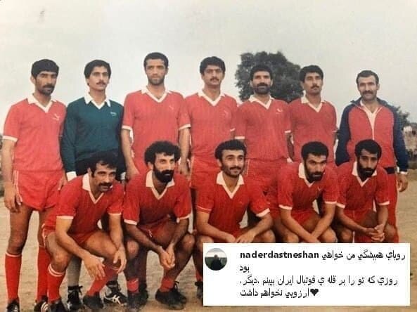 رویایی همیشگی نادر دستنشان/عکس