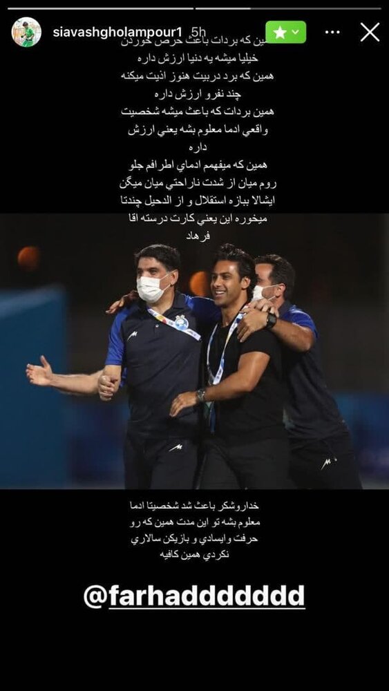 کنایه سنگین پسر غلامپور به دانشگر!/عکس