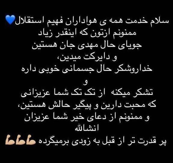 آخرین وضعیت قایدی بعد از ابتلا به کرونا/عکس