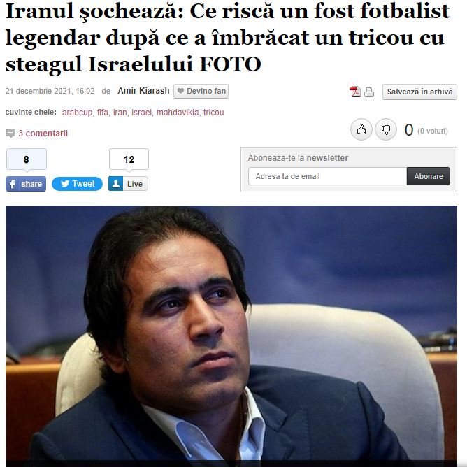 رسانه رومانیایی: شانس مهدوی‌کیا برای همکاری با تیم امید کم شد