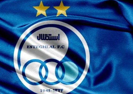 واکنش باشگاه استقلال به بیانیه اعتراضی پرسپولیس