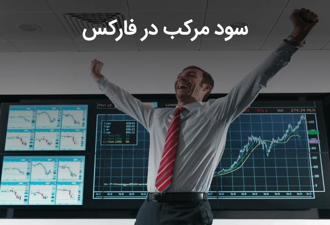 مهمترین اصول سرمایه گذاری در فارکس