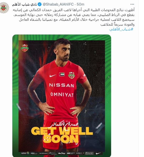 همبازی ایرانی الاصل قائدی و نوراللهی رباط پاره کرد+عکس