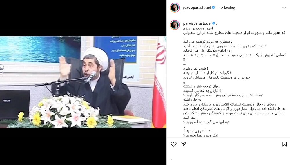 عصبانیت پرویز پرستویی از فحاشی به مردم در اوج سختی زندگی 
