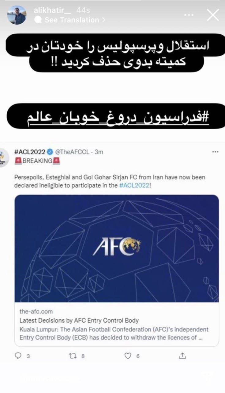 معاون اسبق استقلال معاون اسبق استقلال