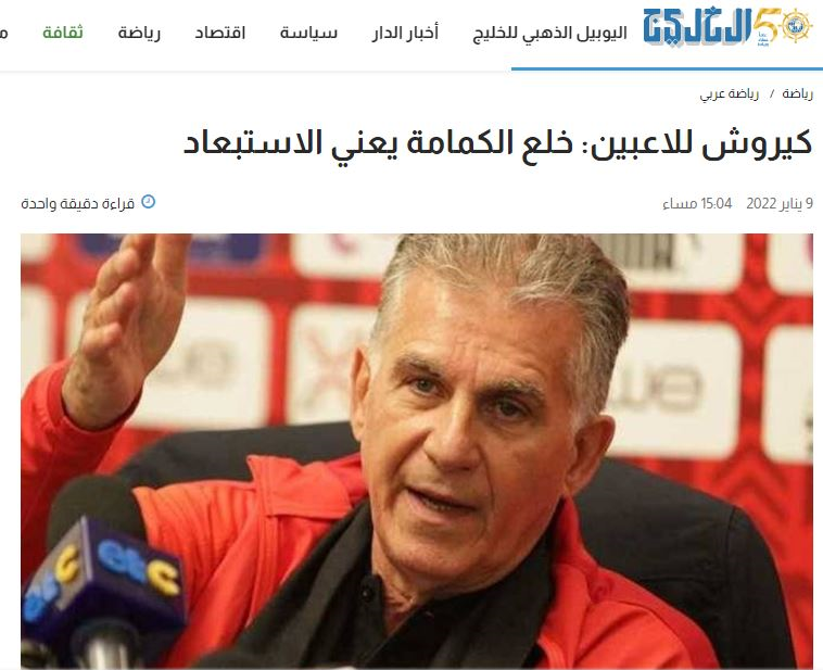 دستور سخت گیرانه کی‌روش در اردوی مصر برای مقابله با کرونا+عکس