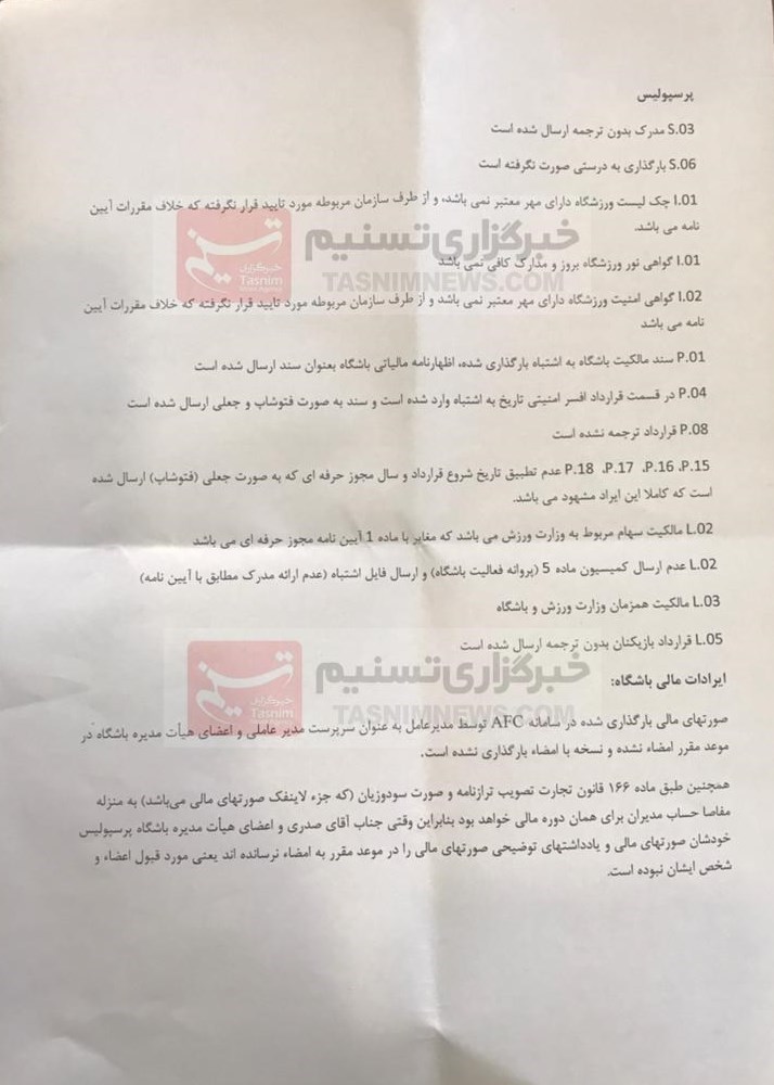 تیم فوتبال پرسپولیس , تیم فوتبال استقلال , 