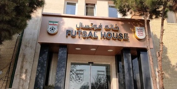 افتتاح خانه فوتسال با درخواست جالب عزیزی‌خادم از عضو هیات رئیسه فدراسیون