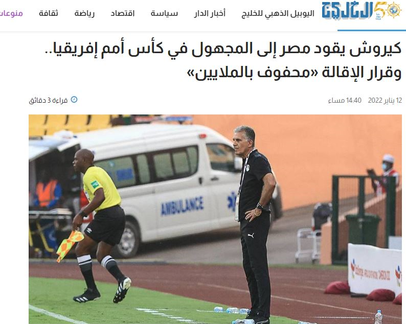 مانع بزرگ پیش روی مصر برای اخراج کیروش مانع بزرگ پیش روی مصر برای اخراج کیروش