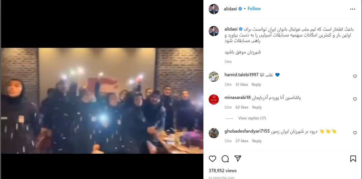 پست اینستاگرامی علی دایی برای شیرزنان ایران