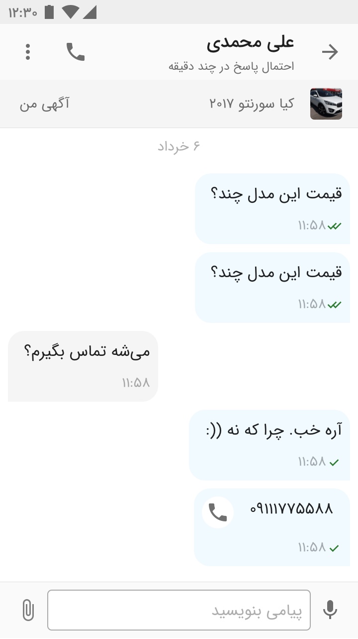 افزایش اعتماد کاربران راهبرد دیوار افزایش اعتماد کاربران راهبرد دیوار