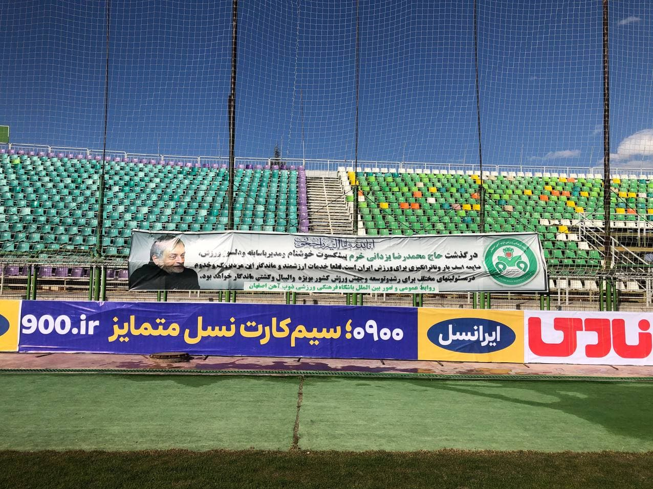 حاشیه بازی ذوبآهن و پرسپولیس| اولین حضور بازیکن تاجیک در لیست سرخ پوشان/ تمهیدات ویژه اطراف ورزشگاه+عکس حاشیه بازی ذوبآهن و پرسپولیس| اولین حضور بازیکن تاجیک در لیست سرخ پوشان/ تمهیدات ویژه اطراف ورزشگاه+عکس