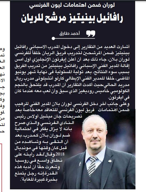 مدافع تیم ملی زیرنظر سرمربی سابق رئال؟+عکس