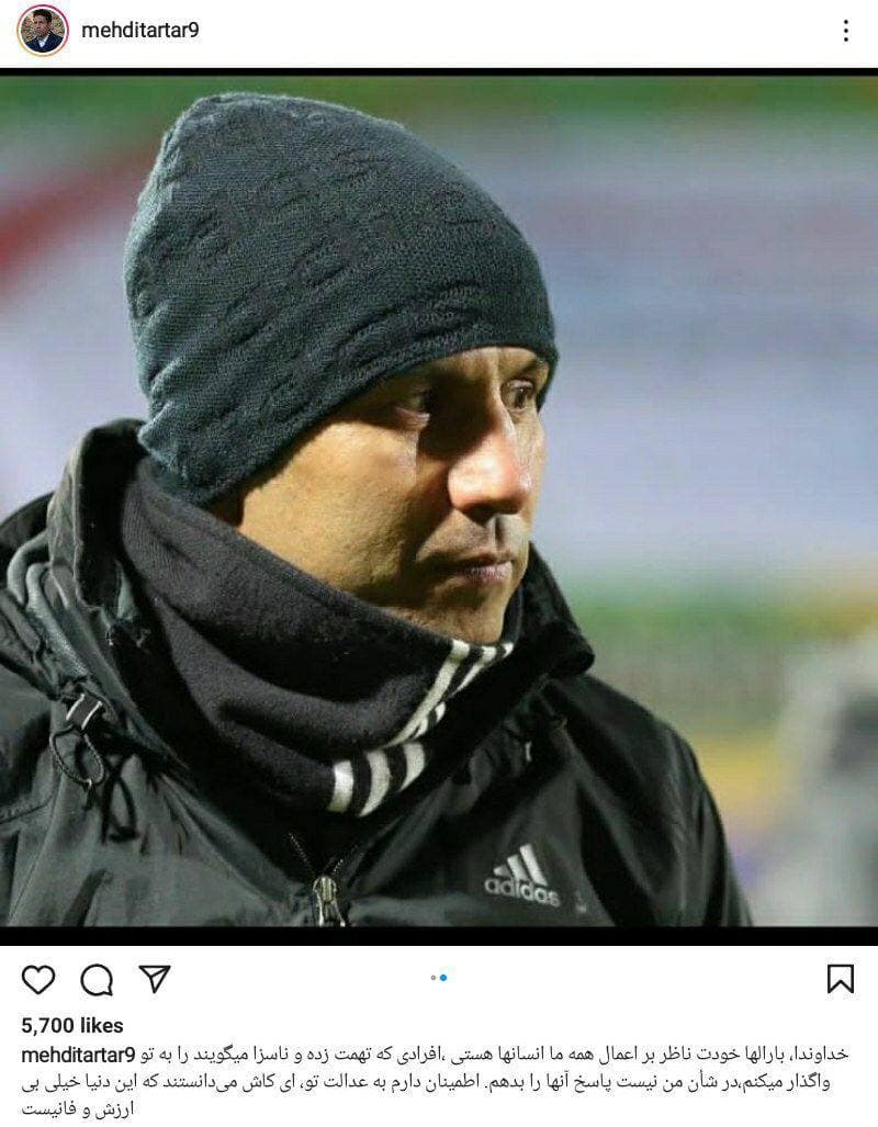 واکنش سرمربی پرسپولیسی به اتهامهای جنجالی بعد از باخت!/عکس