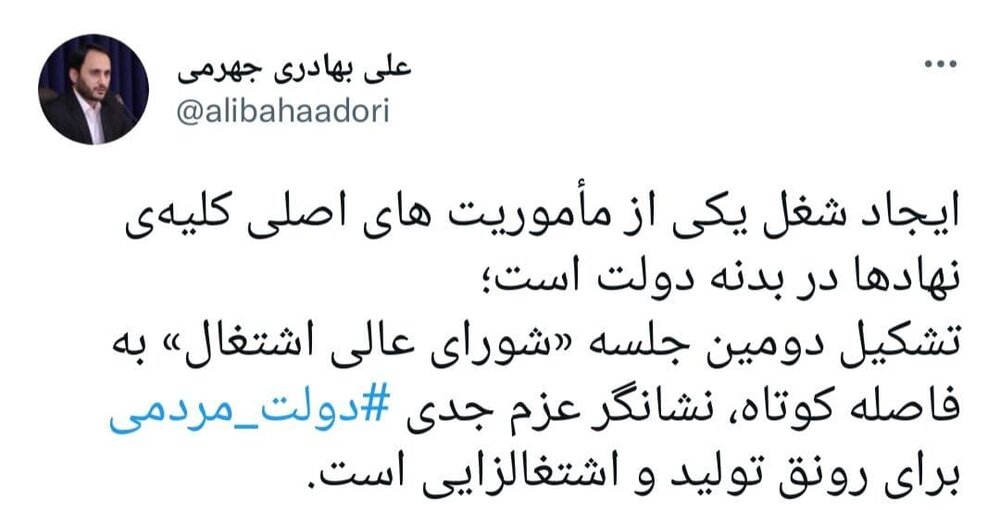 ماموریت ویژه رئیسی «کلیه نهادهای دولتی» برای اشتغالزایی!