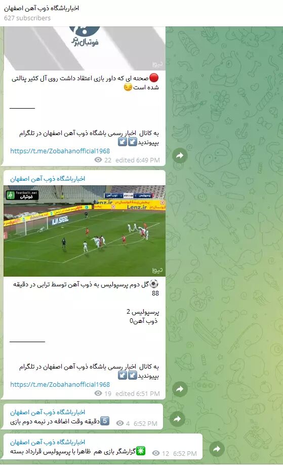عکس | گزارشگر مطرح صداوسیما با پرسپولیس قرارداد بست! 