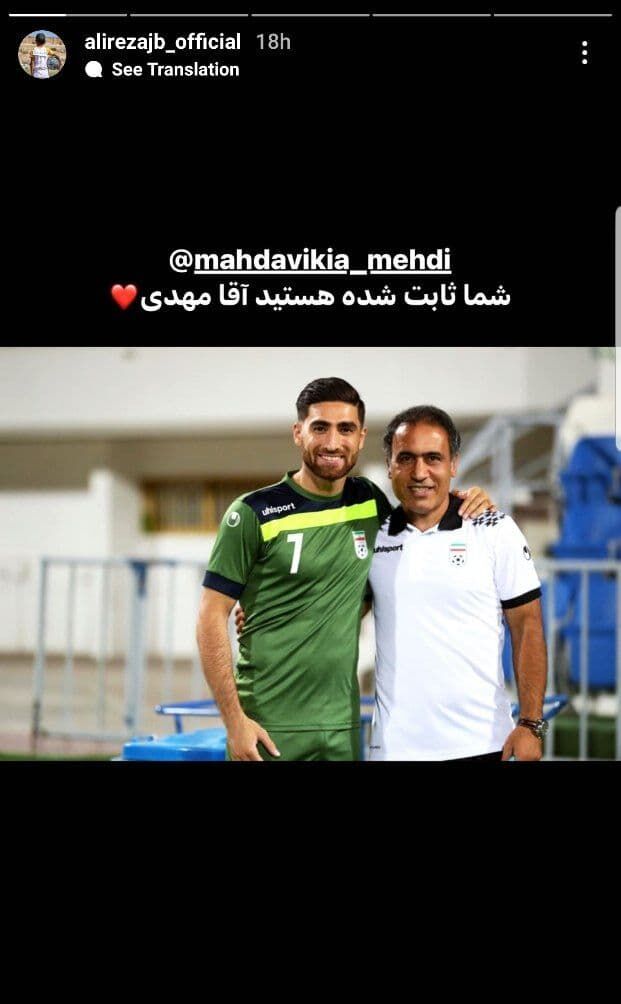 عکس| حمایت ستاره تیم ملی از مهدی مهدوی کیا