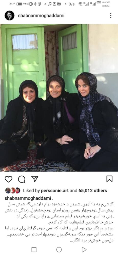 الناز حبیبی، شبنم مقدمی، ریما رامین‌فر در پشت صحنه یک فیلم قدیمی/ عکس