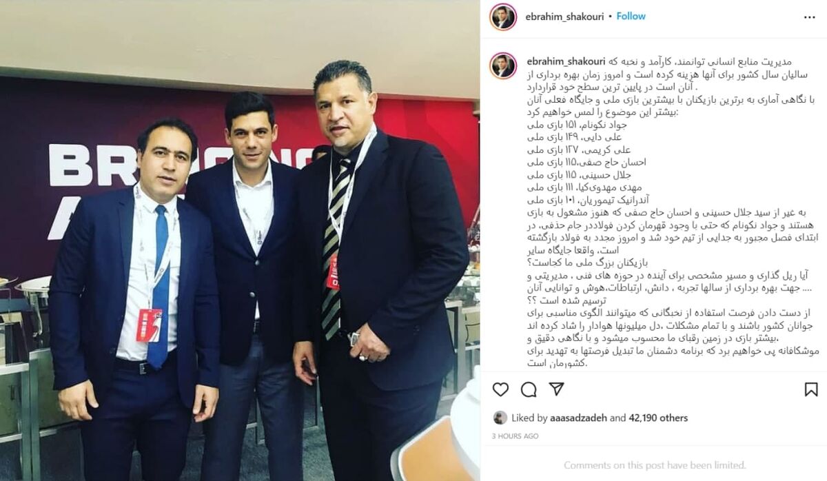عکس| حمایت احساسی و آماری معاون سابق پرسپولیس از مهدوی کیا/ اگر اتفاقی هم افتاده ما مقصریم!