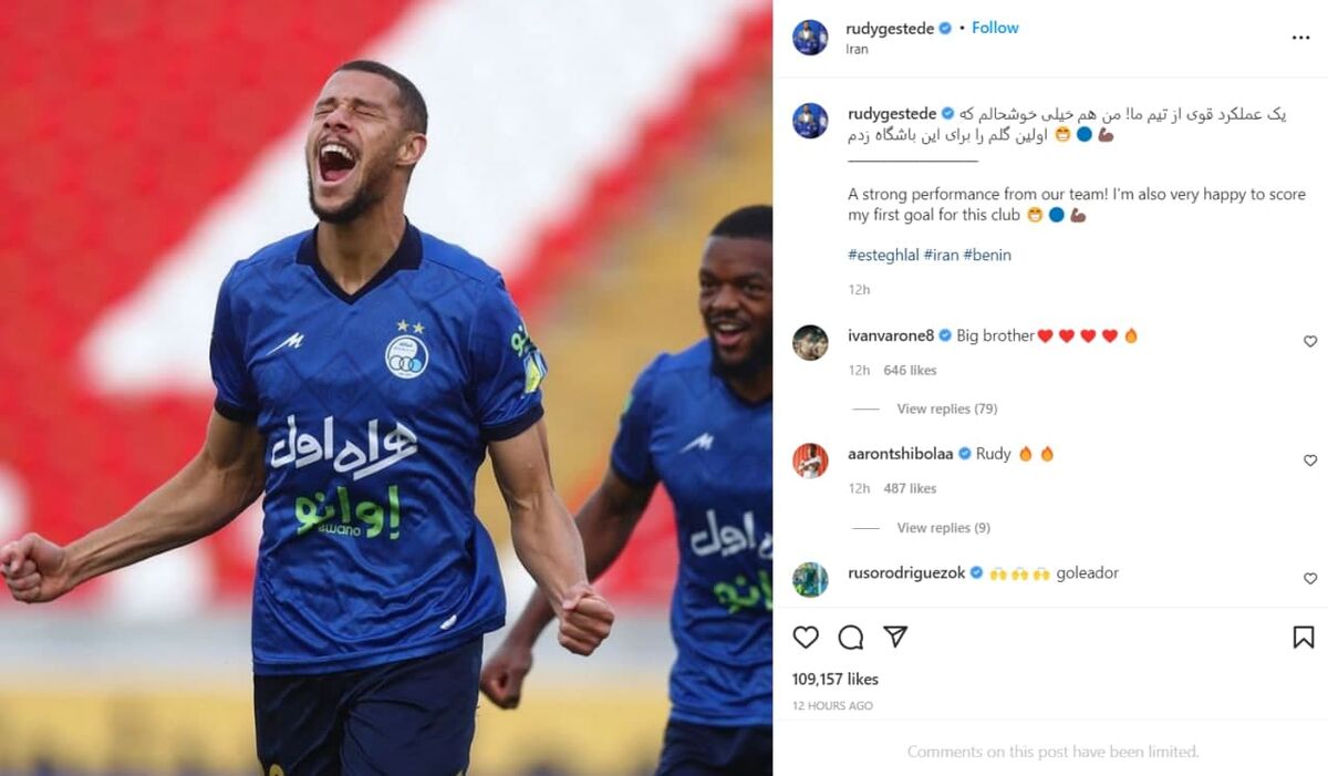 عکس| مهاجم فرانسوی استقلال با مشت های گره کرده بالاخره به حرف آمد