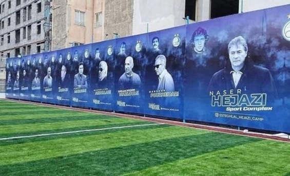 افتتاح زمین اختصاصی استقلال