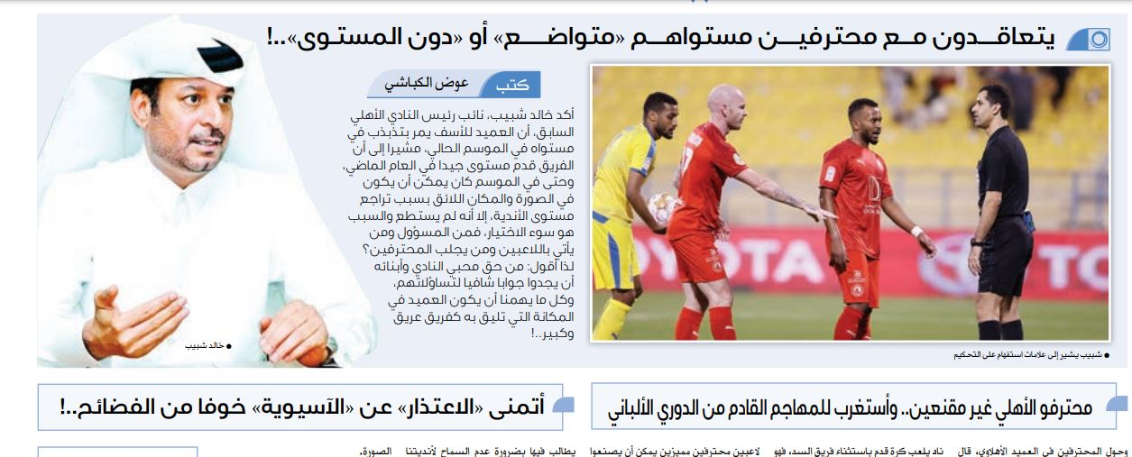 کنعانی زادگان زیر تیغ انتقاد مسئول سابق باشگاه الاهلی+عکس