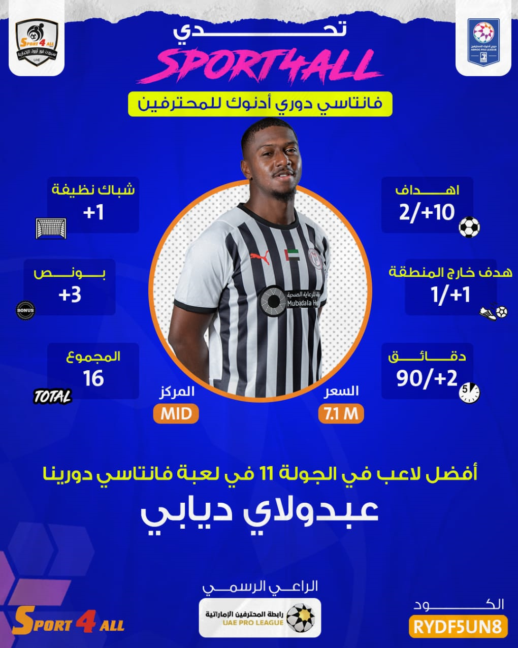 دست نوراللهی از کسب جایزه بهترین بازیکن هفته امارات کوتاه ماند+عکس