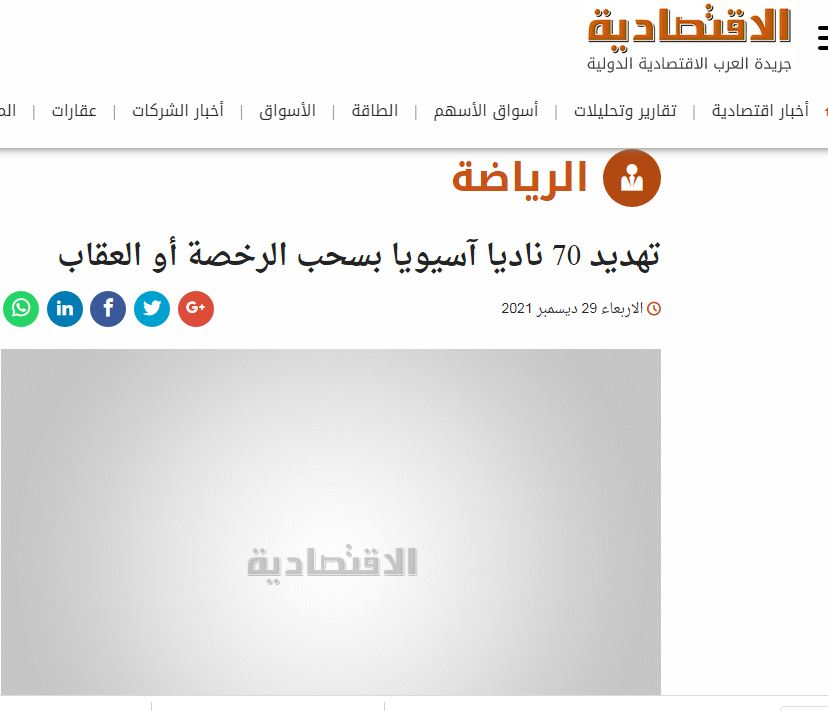 نتیجه پرونده استقلال و پرسپولیس در AFC از دو حالت خارج نیست+عکس