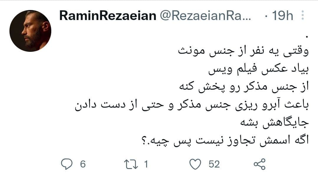 واکنش رامین رضاییان به صدای جنجالی کنعانیزادگان/عکس