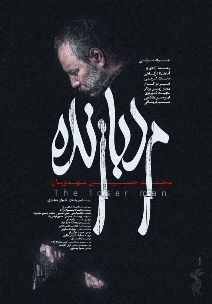 چهره شکسته و مغموم جواد عزتی با تفنگی در دست / عکس