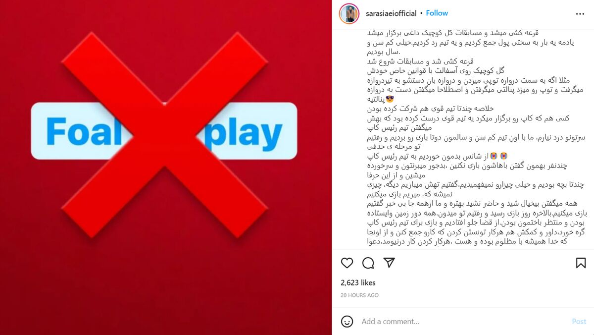 کنایه سنگین دستیار قلعه نویی به رای کمیته استیناف/ نباید به تیم رئیس کاپ بخوری!