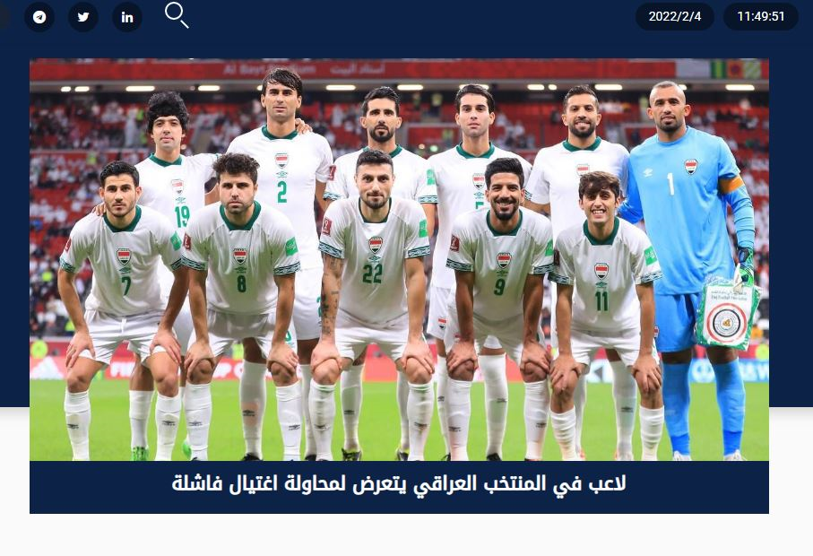 حادثه هولناک برای بازیکن رقیب ایران