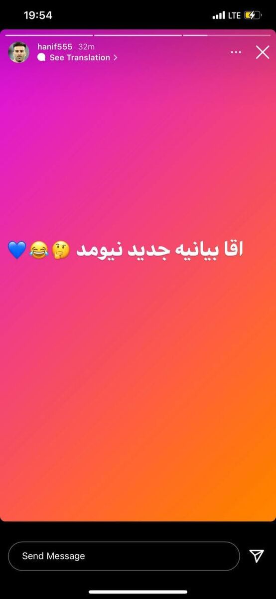 عکس| کنایه پیشکسوت استقلال به بیانه‌های پرسپولیس