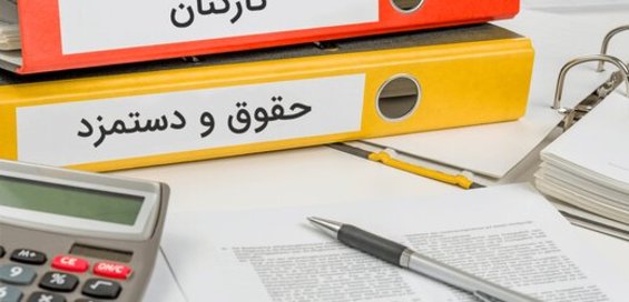 جزییات و مبلغ عیدی بازنشستگان  عیدی همراه با حقوق بهمن ماه واریز می‌شود؟