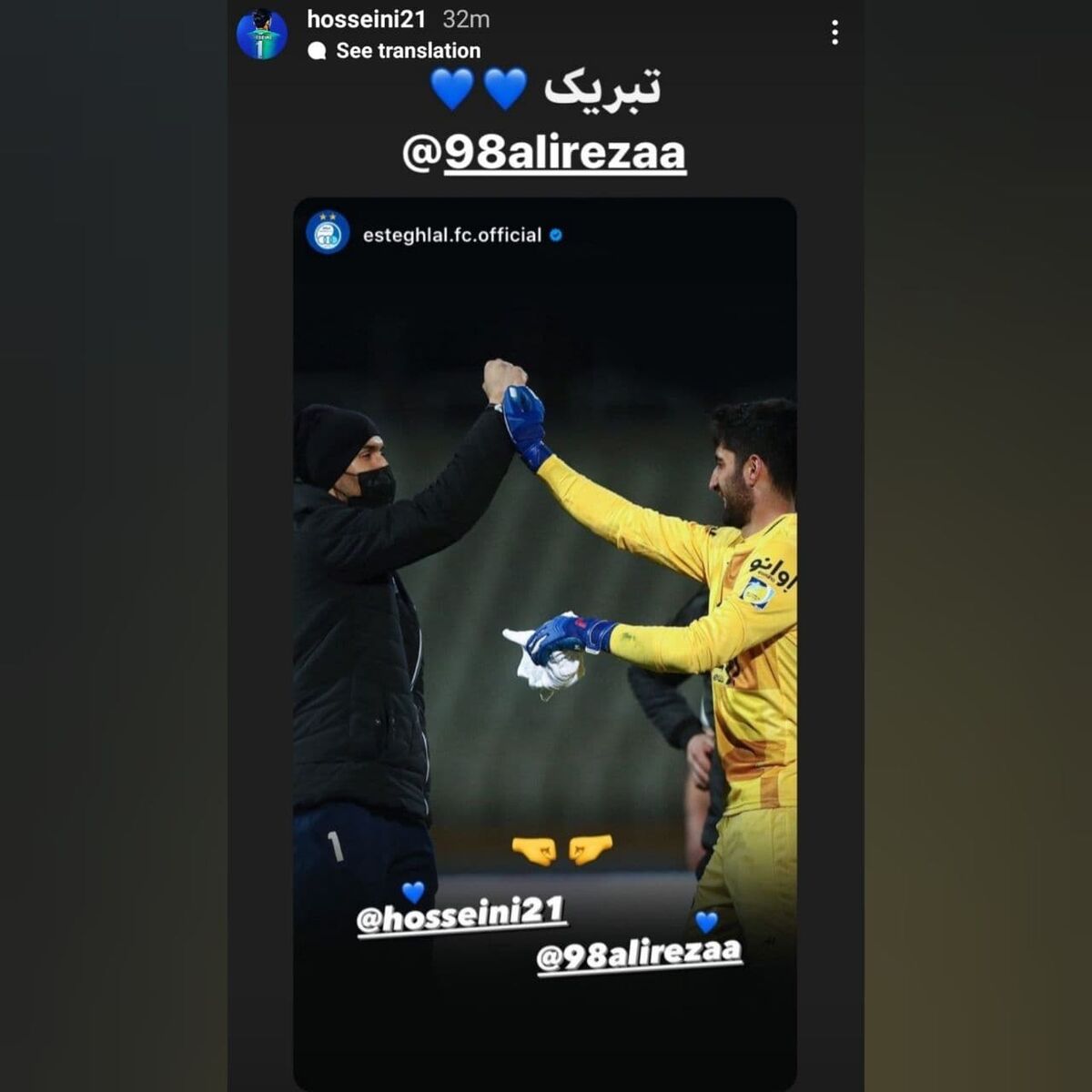 عکس| چه کسی دروازه بان استقلال را سورپرایز کرد؟