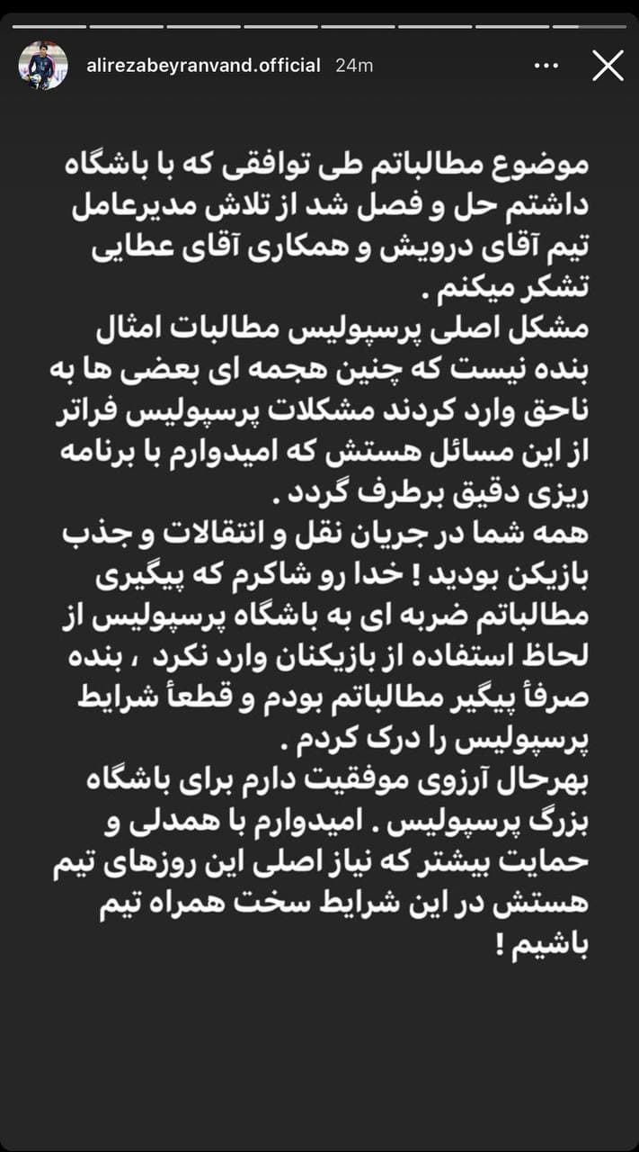 واکنش دروازه بان شاکی به باز شدن پنجره نقل و انتقالات پرسپولیس/عکس