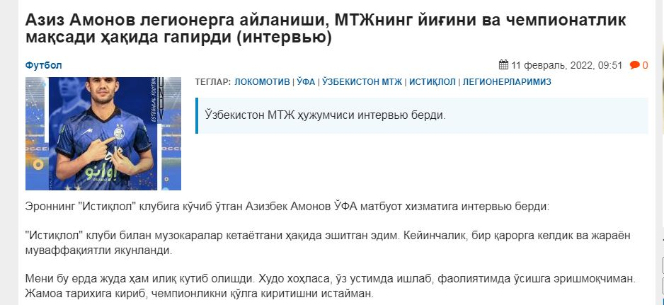 آمانوف: می&zwnj;خواهم با قهرمانی به همراه استقلال تاریخ ساز شوم