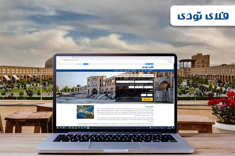 رزرو هتل های اصفهان تا 80 درصد تخفیف با فلای تودی رزرو هتل های اصفهان تا 80 درصد تخفیف با فلای تودی